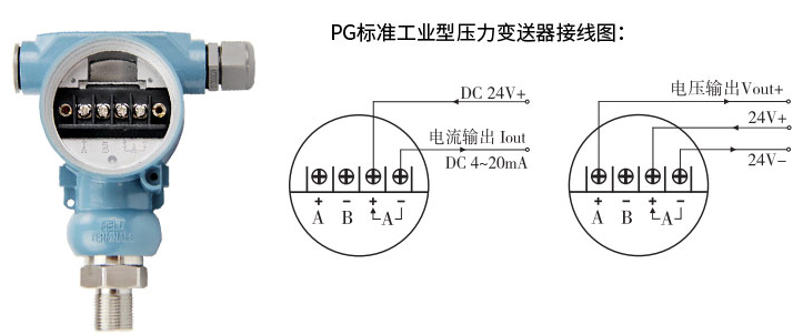 防爆型壓力變送器接線圖