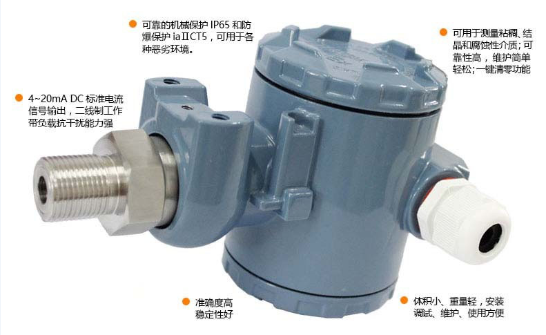 防爆型壓力變送器