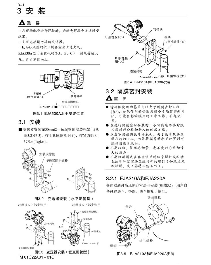 EJA變送器的接線步驟