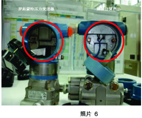羅斯蒙特壓力變送器鑒別真假-6