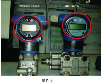 羅斯蒙特壓力變送器鑒別真假-4