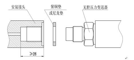 無腔壓力變送器安裝方法